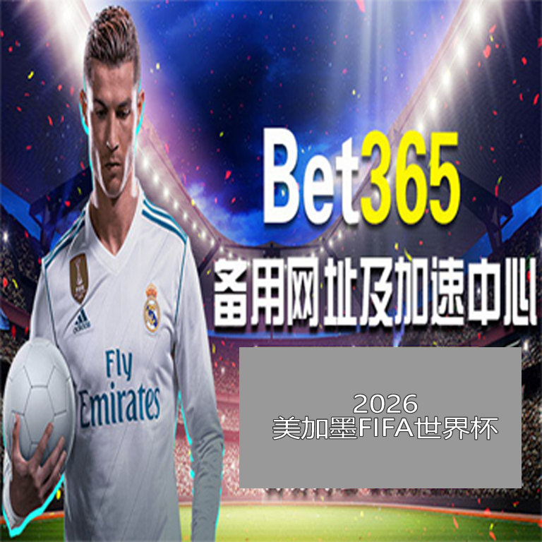 国足有望进,第二,需告别仅靠,MK体育,MK体育官网入口,MK体育官网首页,MK体育官网
