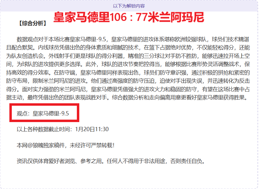 大乐透期号,专家质合分,析推荐,MK体育,MK体育官网入口,MK体育官网首页,MK体育官网