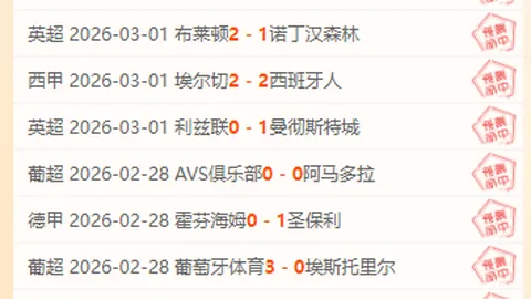 大乐透期号专家质合分析推荐：前区十码聚焦沙特联关注